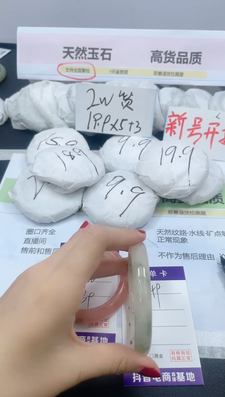 【闪购商品】石英质玉手镯未镶嵌449/59