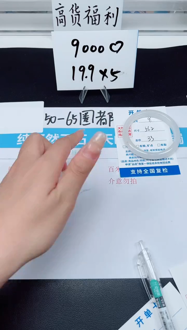 【闪购商品】石英质玉手镯未镶嵌G91-56.2