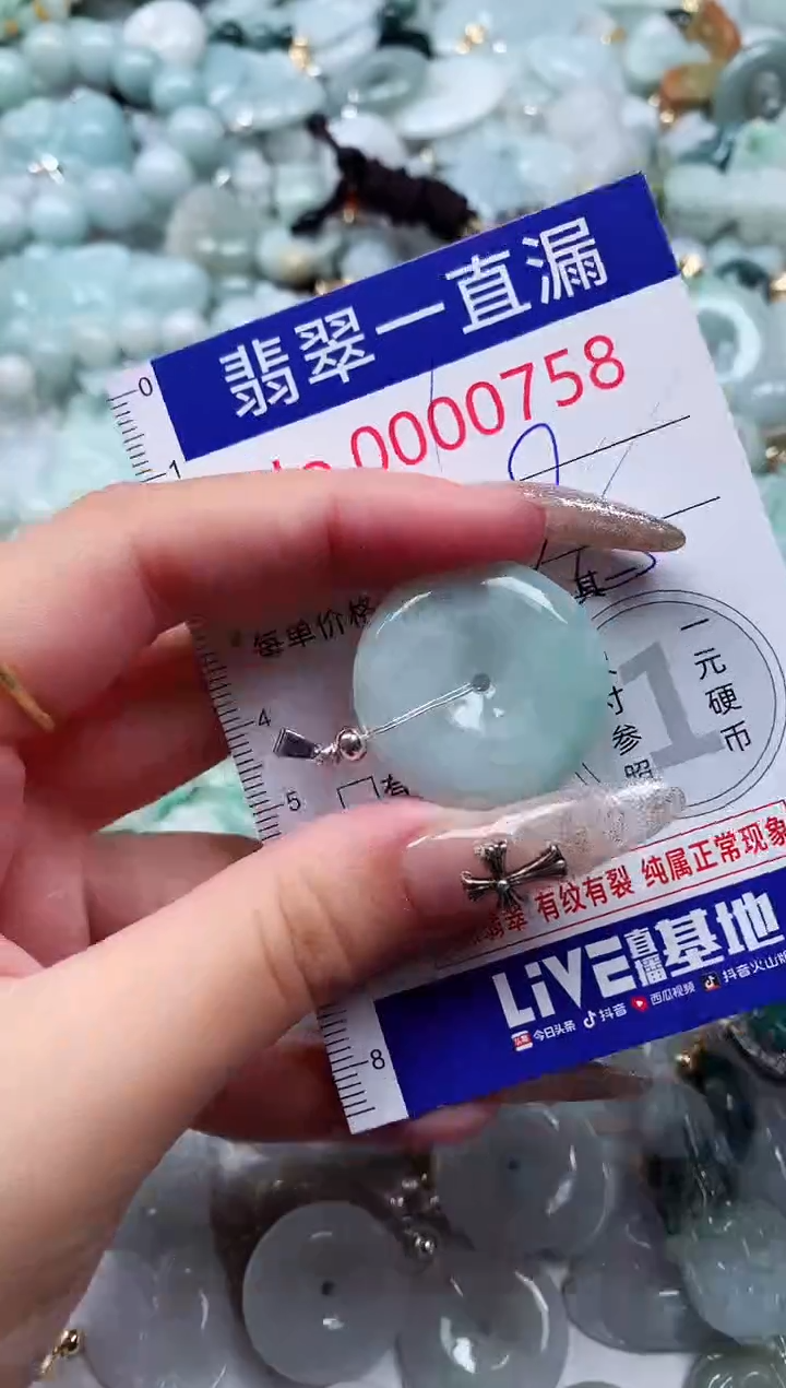 翡翠未镶嵌吊坠(不含链)0758