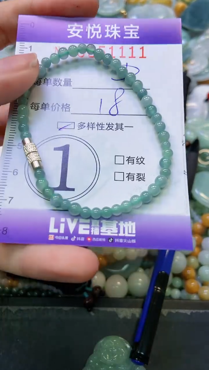 颈饰未镶嵌翡翠闪购0251111多样性发其一