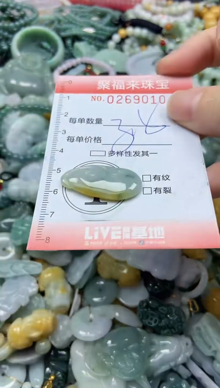 未镶嵌挂件翡翠闪购0269010