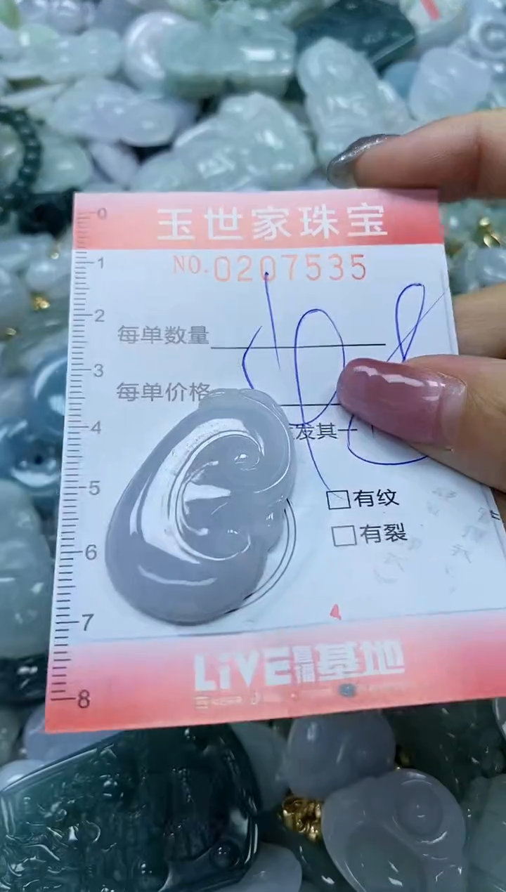 【闪购商品】翡翠颈饰未镶嵌闪购0207535