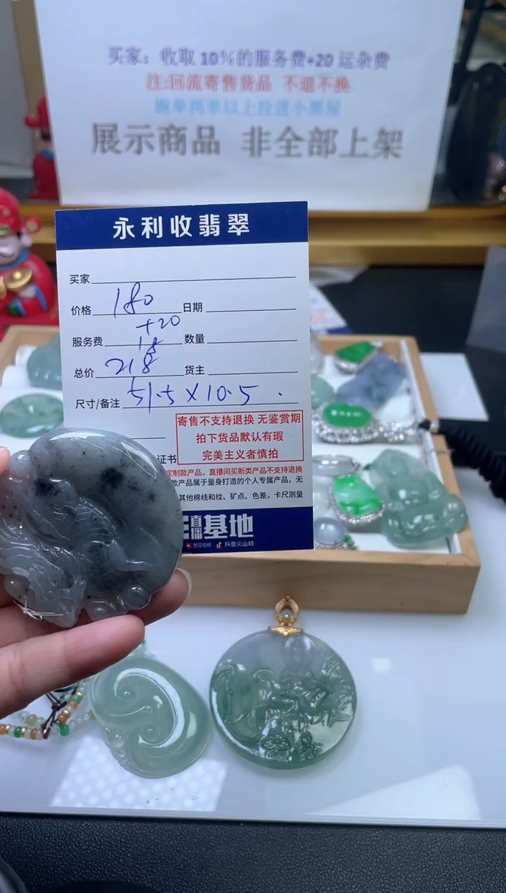 颈饰未镶嵌翡翠天然翡翠 回流货品不退不换