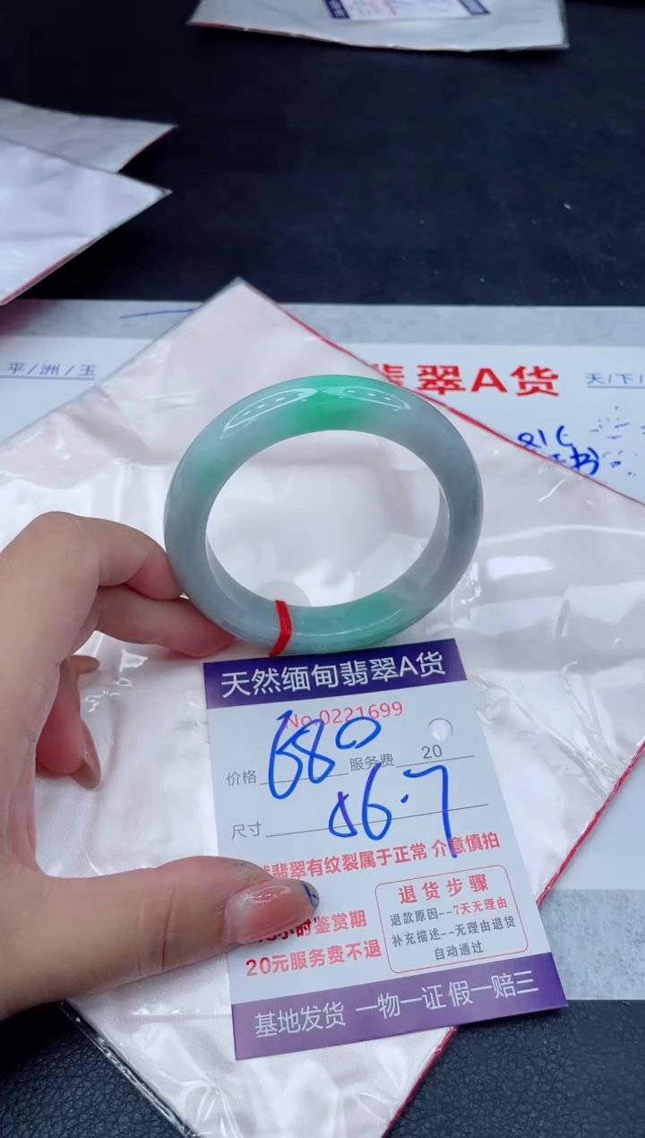 翡翠手镯未镶嵌680.000000