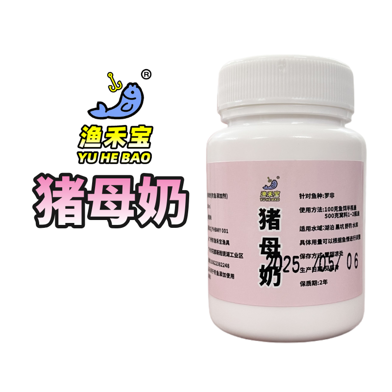  猪母奶 生口罗非 罗非鱼适用香甜味抢鱼聚鱼添加剂