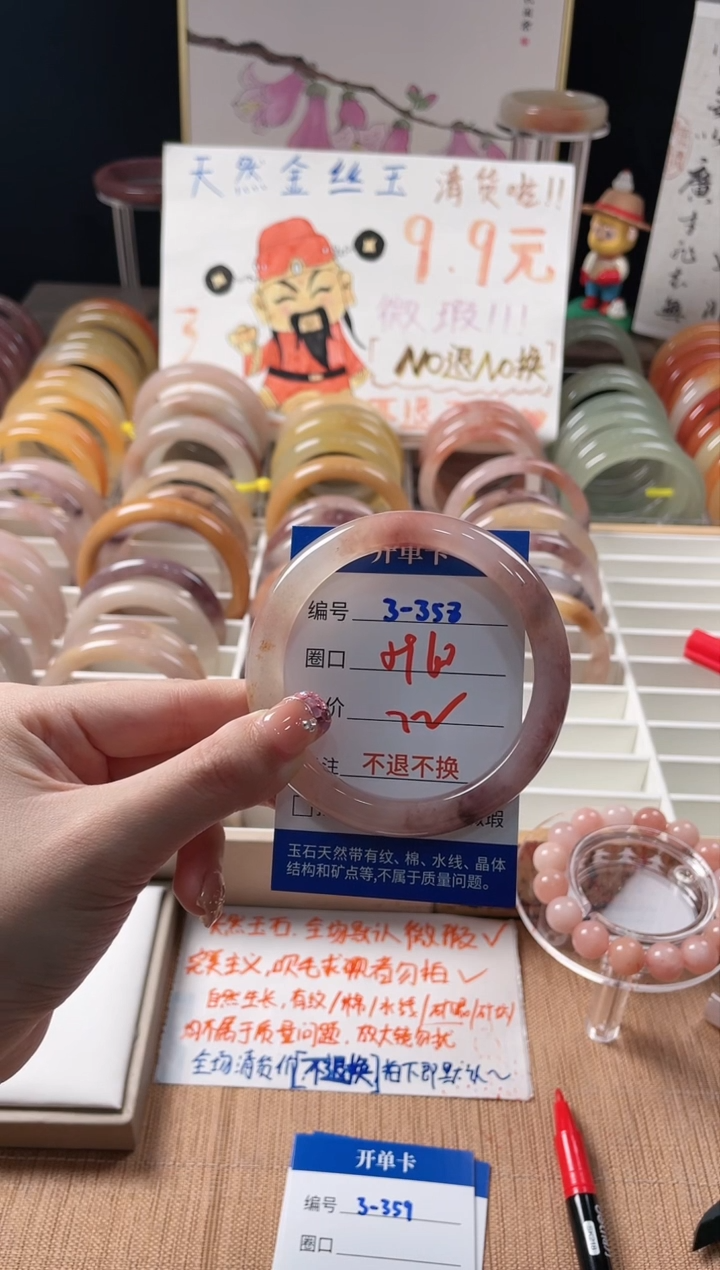 未镶嵌手镯石英质玉3-358