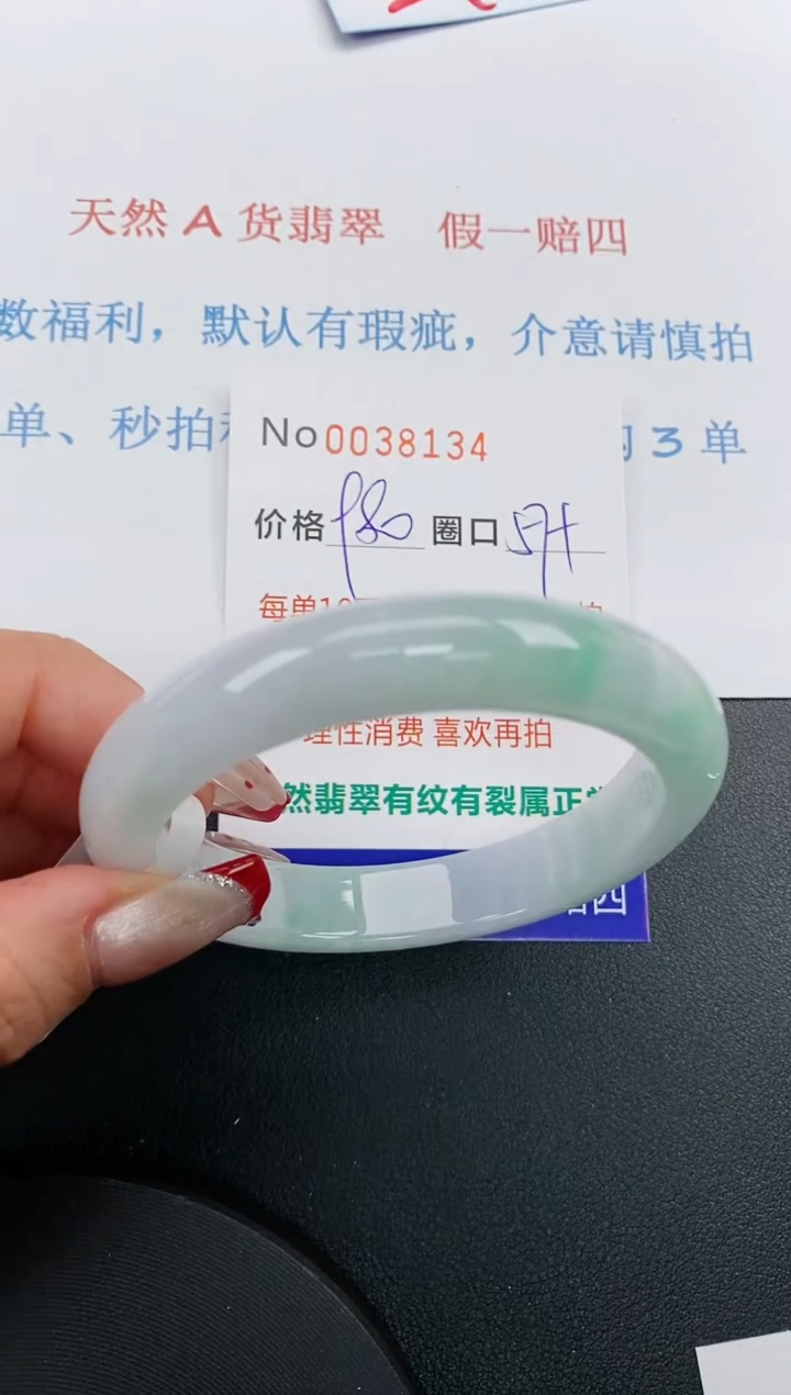 【闪购商品】翡翠手镯未镶嵌天然A货翡翠未镶嵌0038134