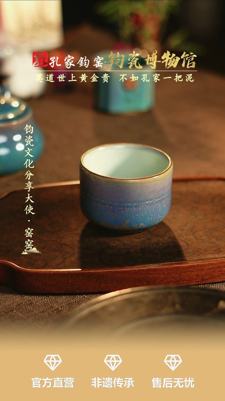 【闪购商品】孔家钧窑艺术欣赏-