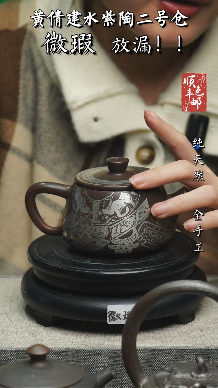 【闪购商品】壶云南建水紫陶微瑕38