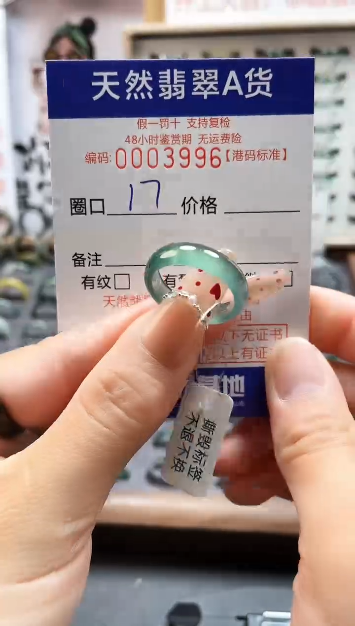 【闪购商品】翡翠戒指未镶嵌翡翠戒指3996