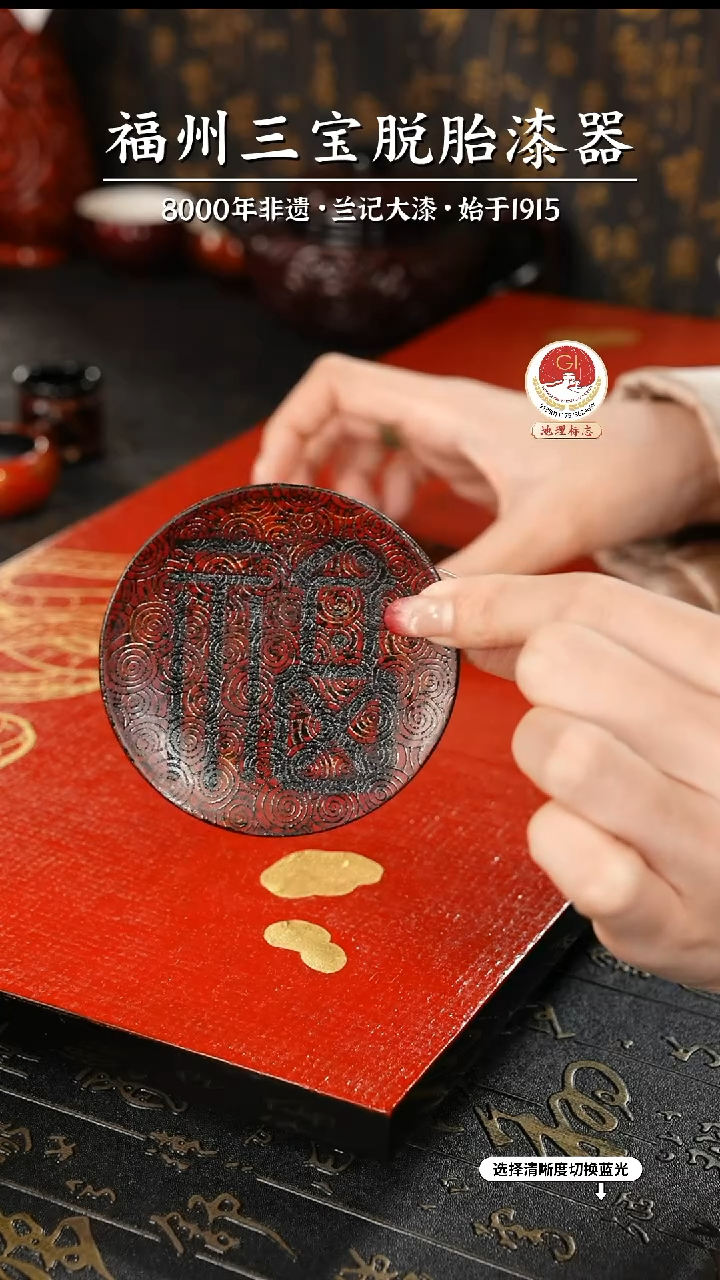 【闪购商品】大漆漆器 福字杯垫