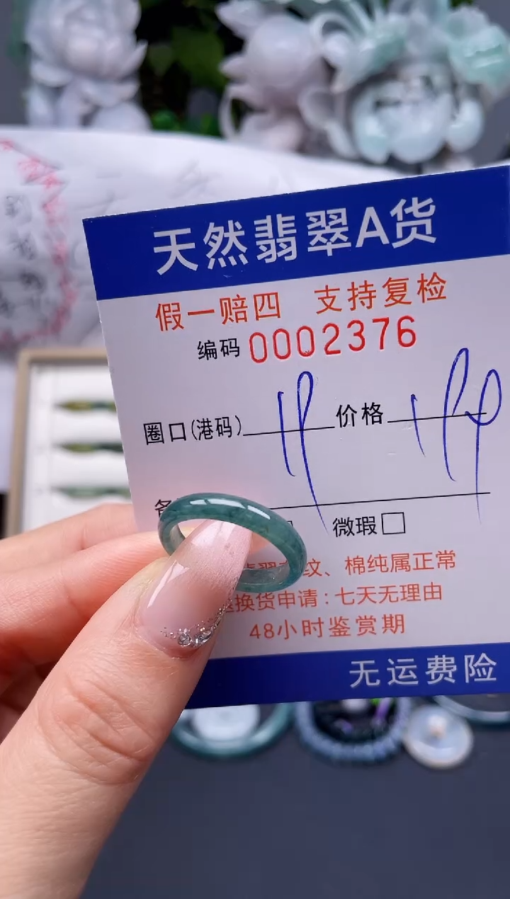 【闪购商品】翡翠戒指未镶嵌19*2376........