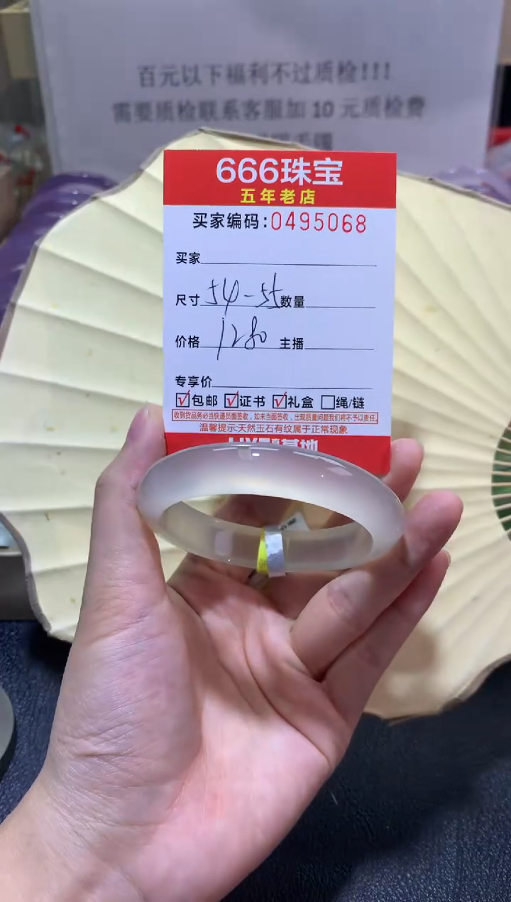 【闪购商品】玛瑙/玉髓手镯未镶嵌0495068