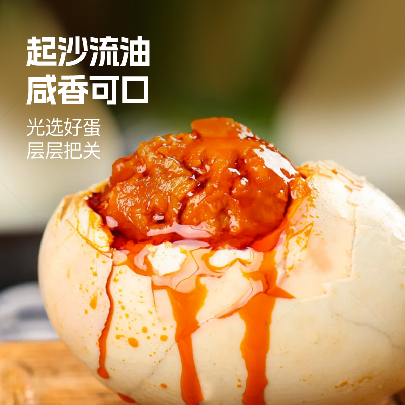 鄱阳湖咸鸭蛋起沙流油正宗红泥腌制咸香60-70克营养美味真空包邮