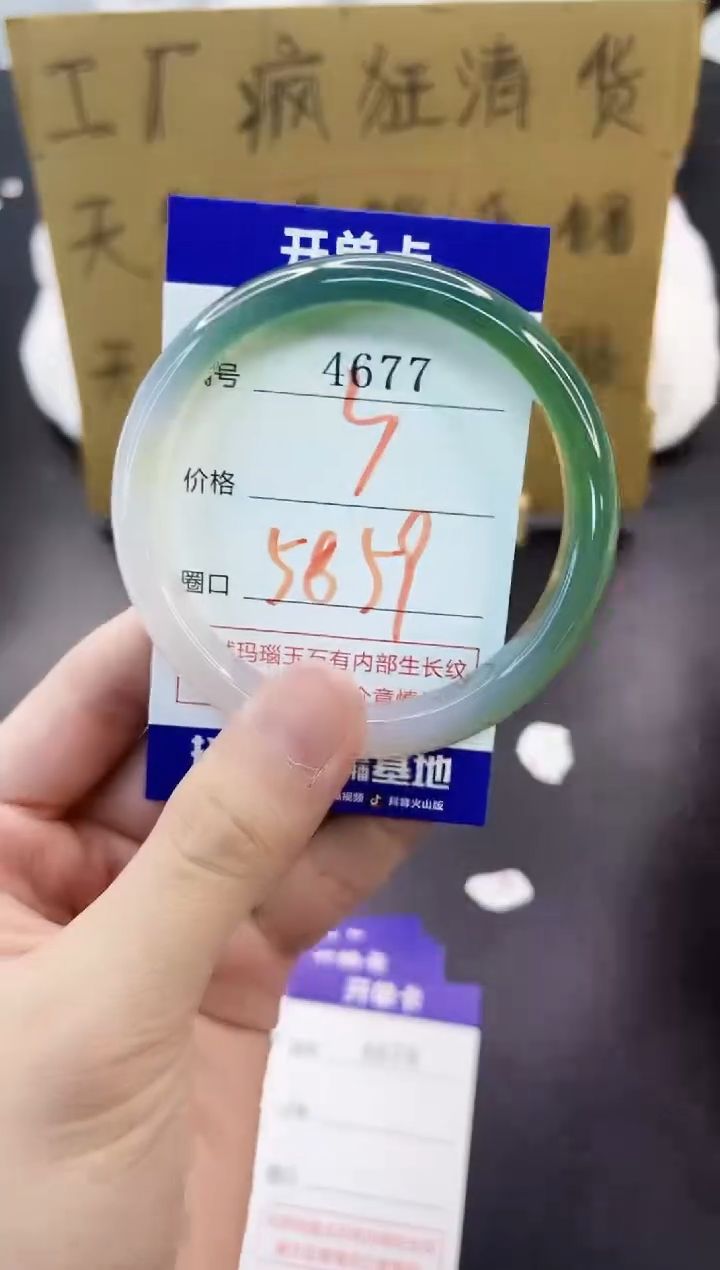 手镯玛瑙/玉髓未镶嵌4677