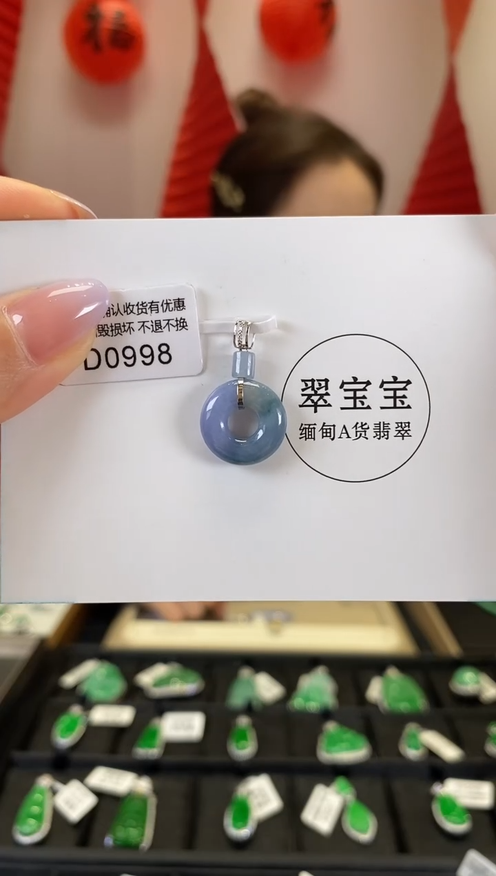 【闪购商品】翡翠颈饰18K金镶嵌D0998 甜甜圈 含运营费
