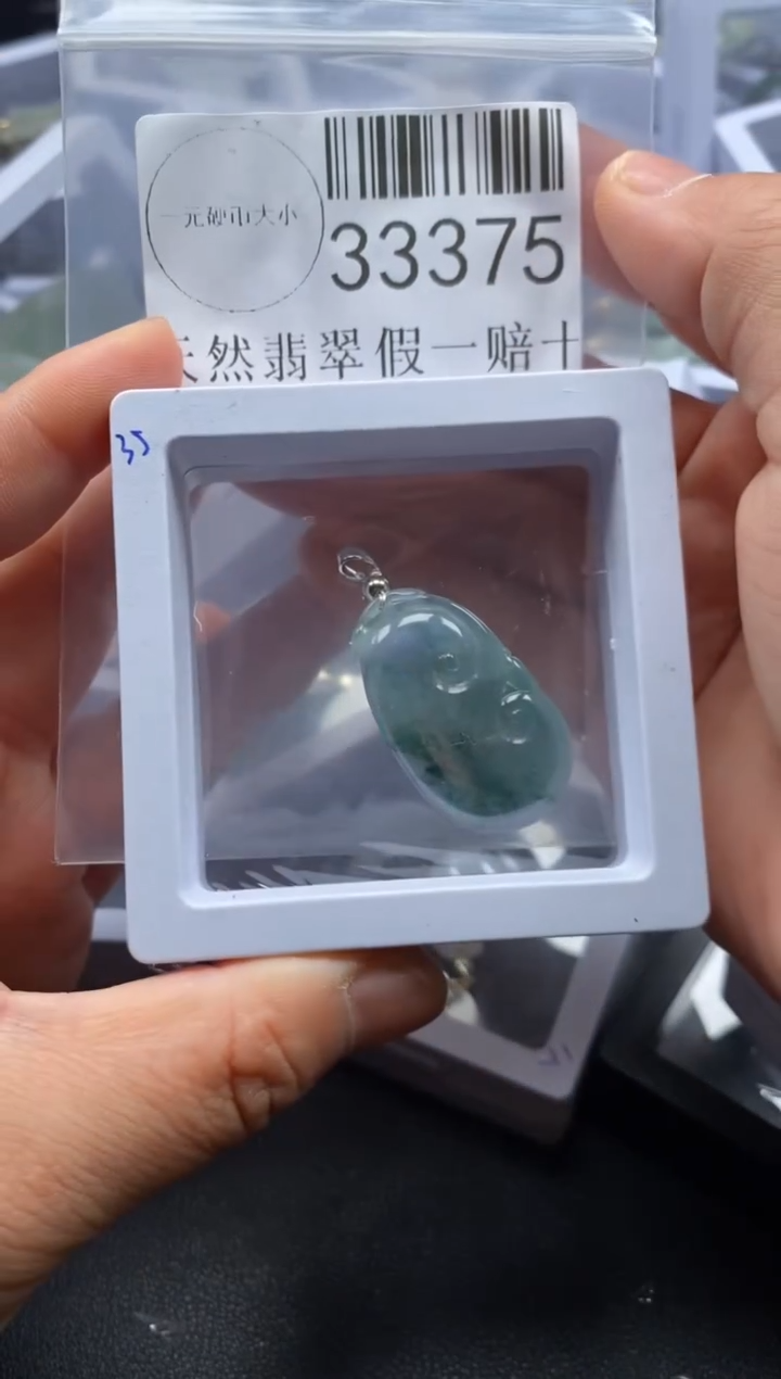 【闪购商品】翡翠吊坠(不含链)未镶嵌33375
