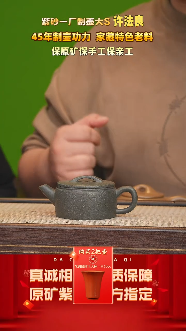 【闪购商品】紫砂茶壶43号 许法良 青降坡 180cc左右