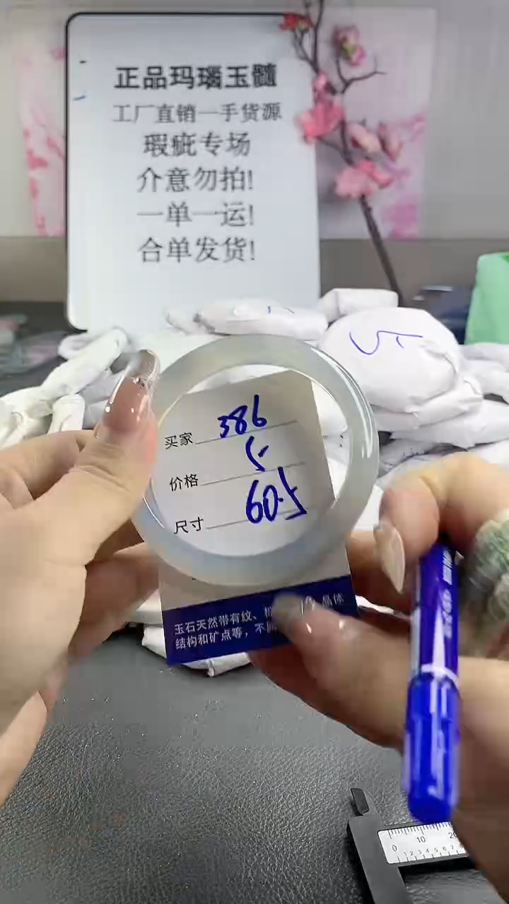 玛瑙/玉髓手镯未镶嵌386