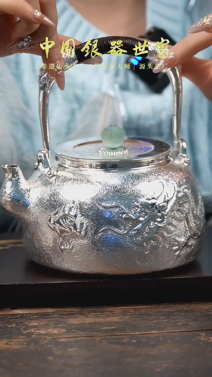 【闪购商品】手工浮雕龙纹999银泡茶提梁壶