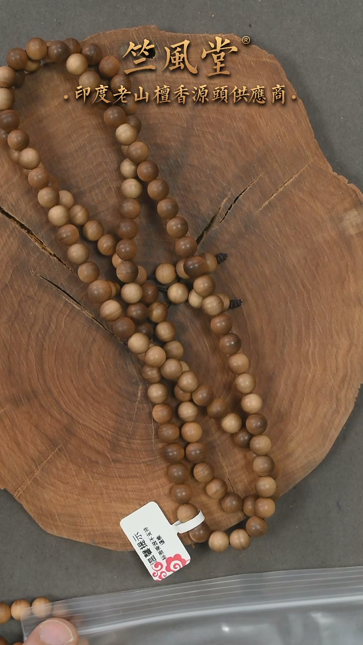 檀香木手串/手链土埋黑皮壳老料7*108横纹黑肉（201