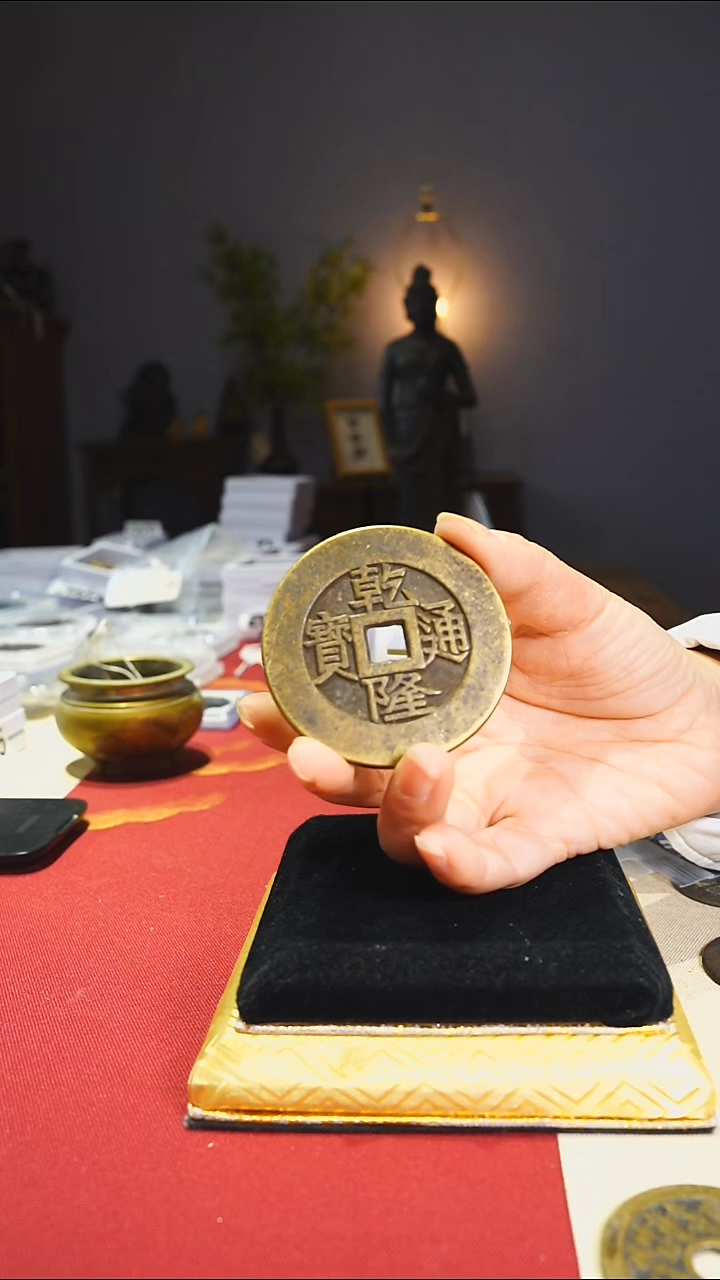 【闪购商品】铜老乾隆通宝花钱0953