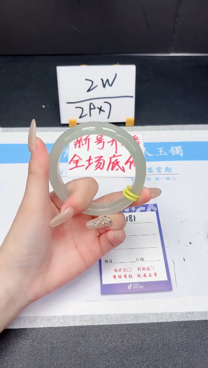 【闪购商品】石英质玉手镯未镶嵌181-60.5