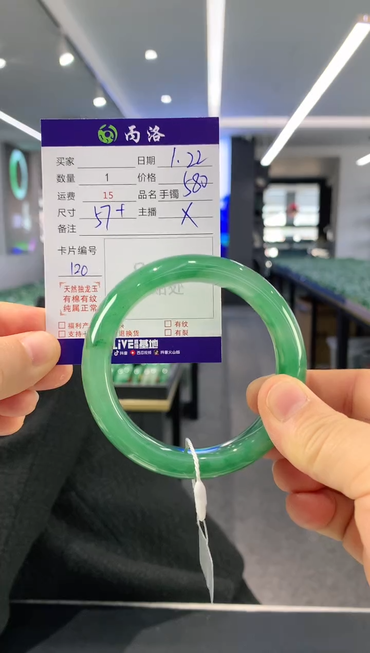 【闪购商品】石英质玉手镯未镶嵌57