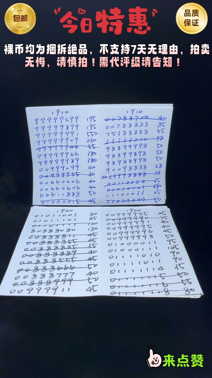 靓号191-99611966