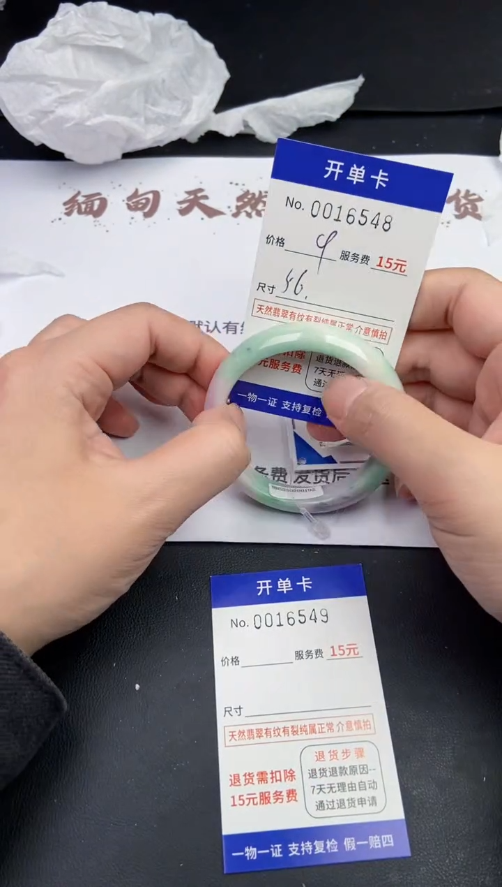 【闪购商品】翡翠手镯未镶嵌16548图片哪支发货哪支