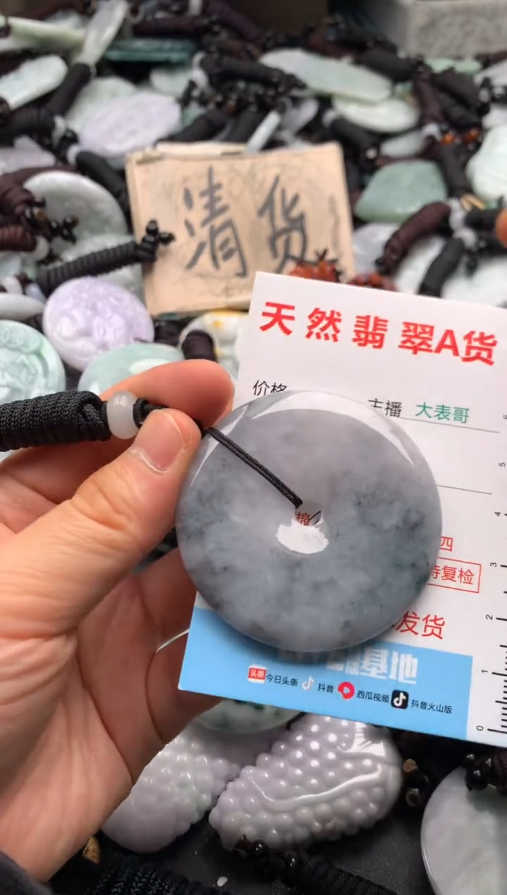 【闪购商品】翡翠吊坠(不含链)未镶嵌1