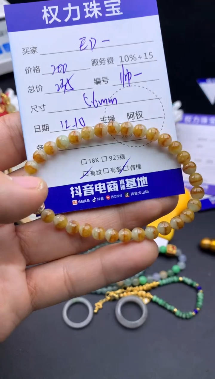 颈饰未镶嵌翡翠E****d寄售不退换