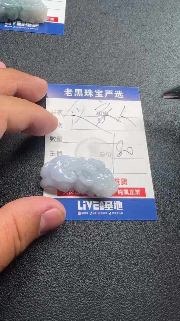 颈饰未镶嵌翡翠仪*人翡翠