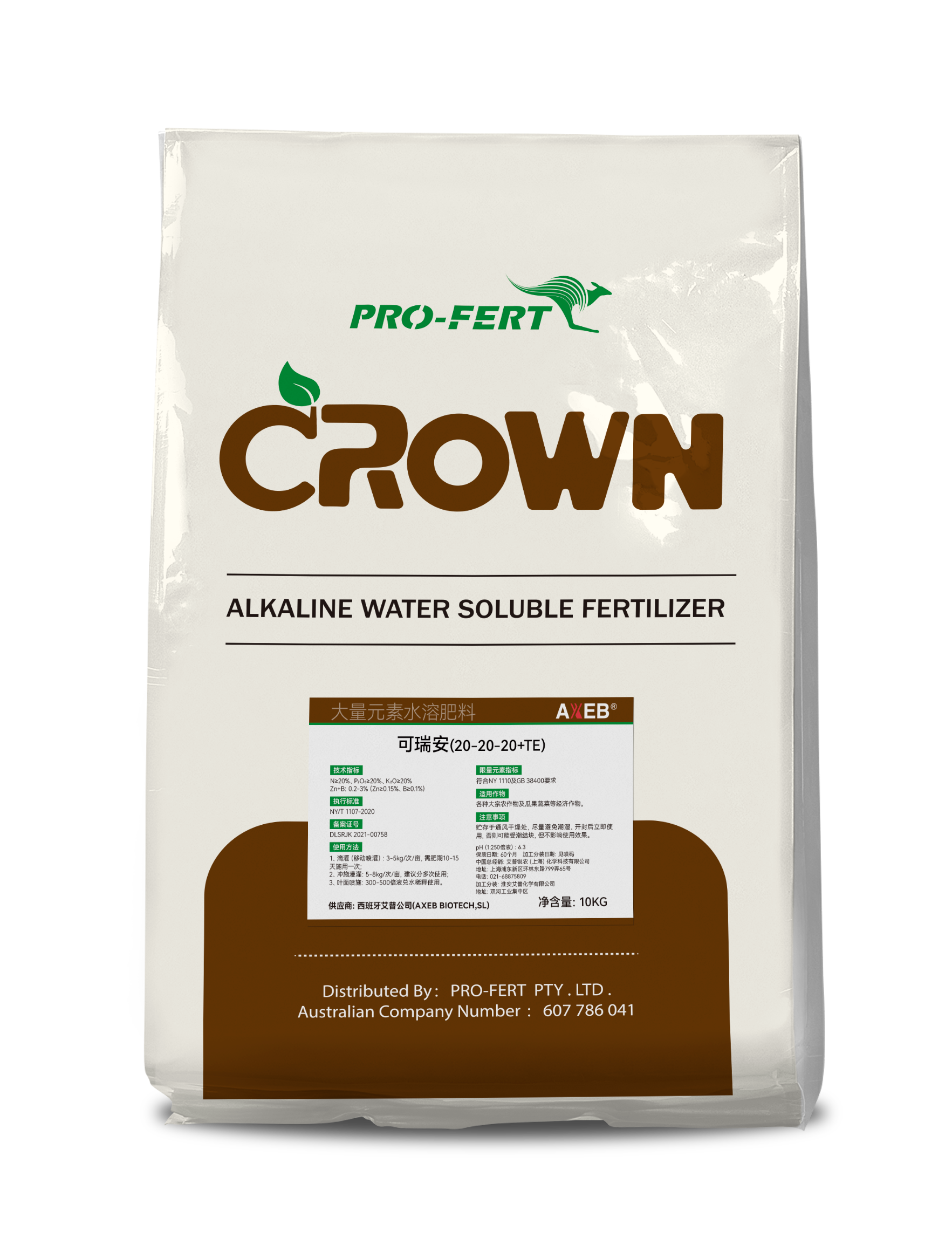 西班牙艾普可瑞安大量元素水溶肥快速生根植株健壮膨果上色正品