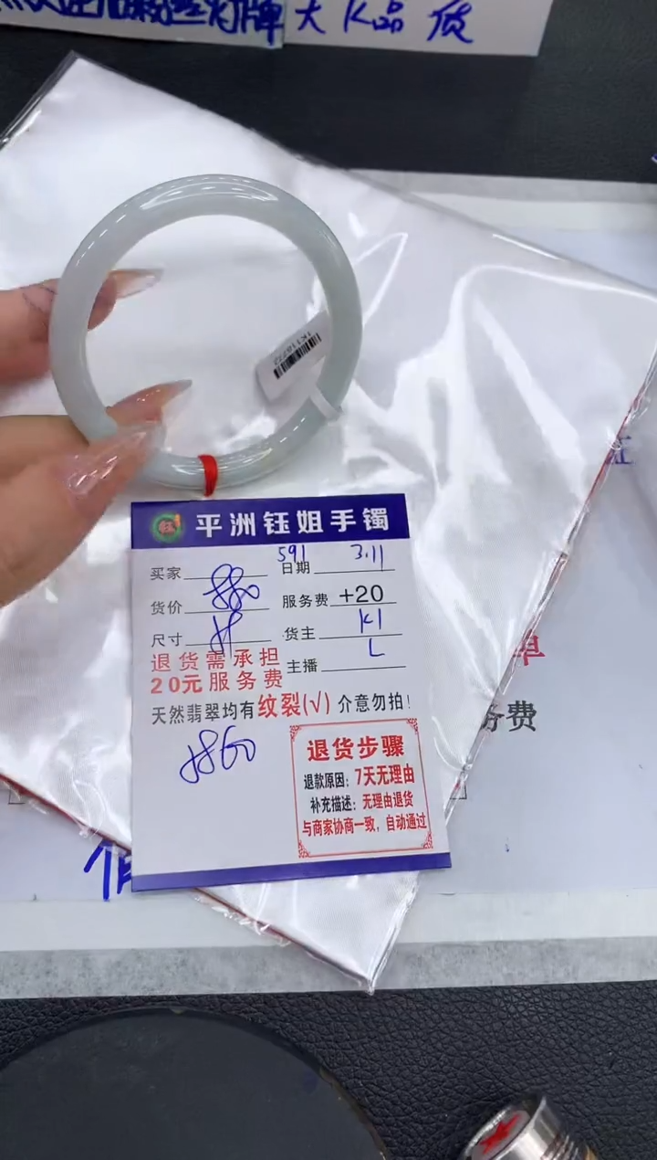 【闪购商品】翡翠手镯未镶嵌11111111111