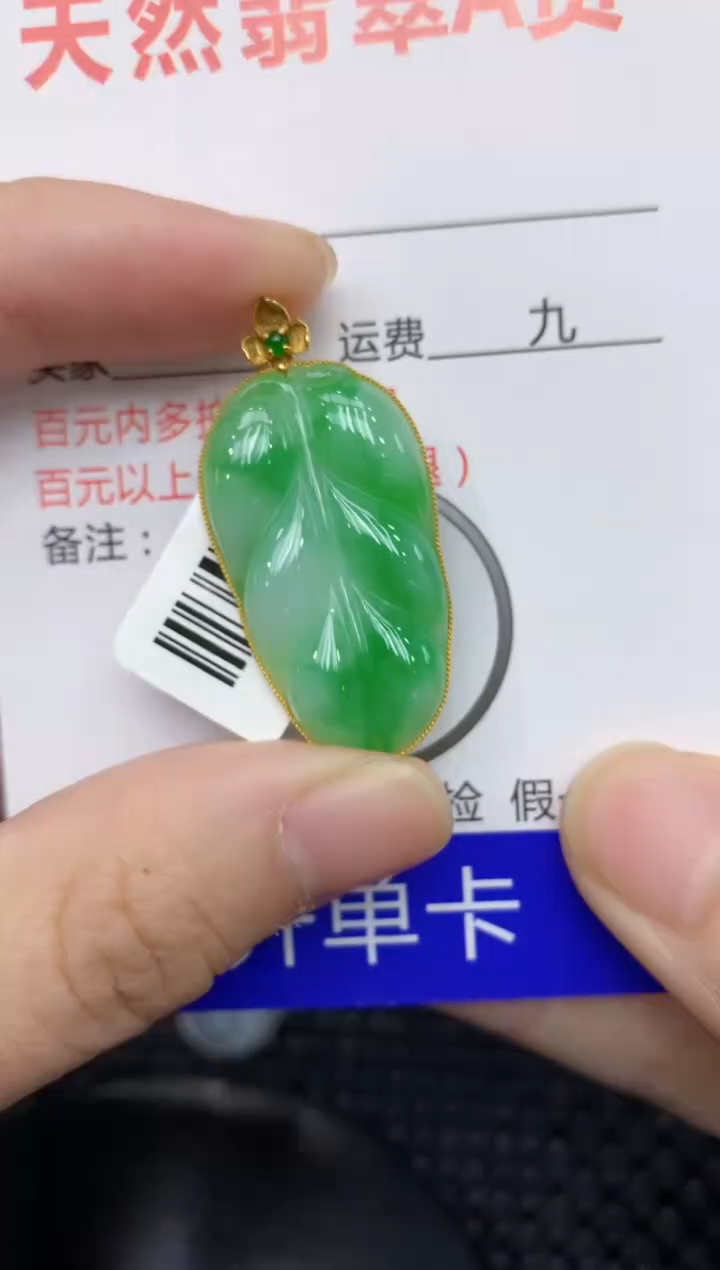 【闪购商品】翡翠颈饰18K金镶嵌11111111111