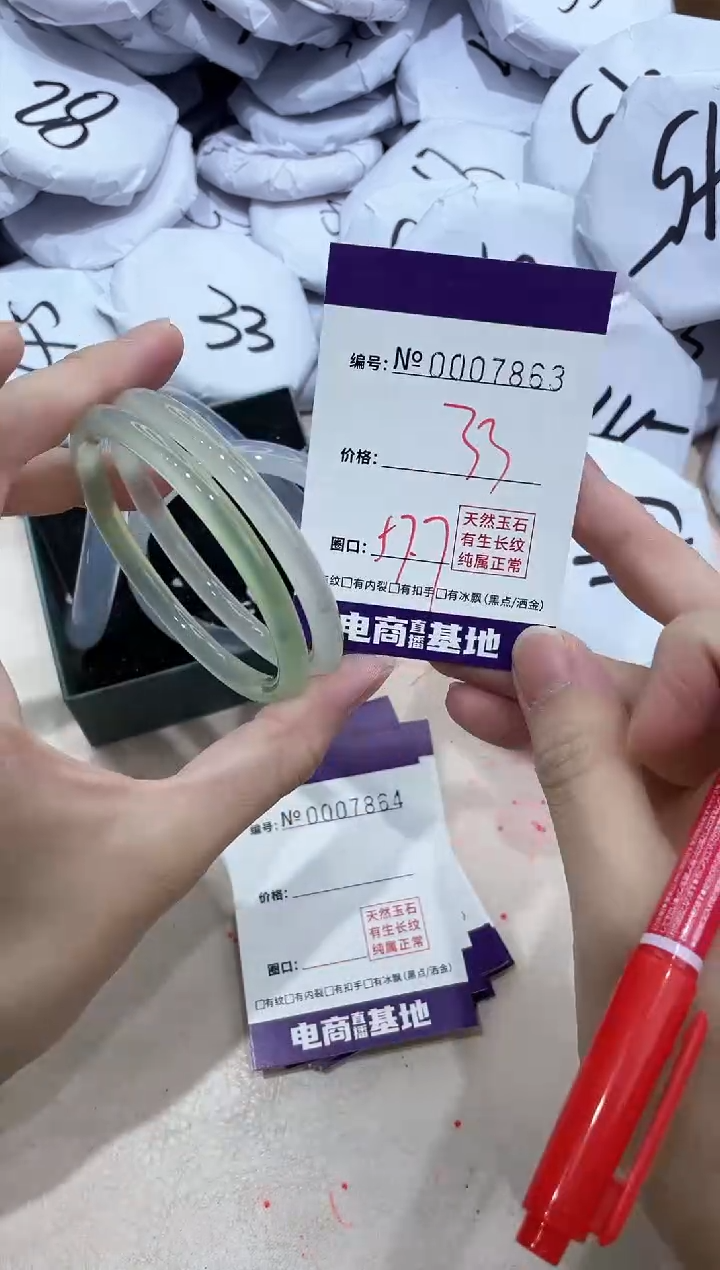 【闪购商品】玛瑙/玉髓手镯未镶嵌7863