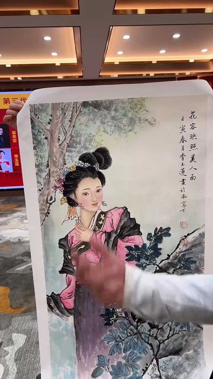 【闪购商品】国画2.22-国检-李玉莲-三尺荣原-39