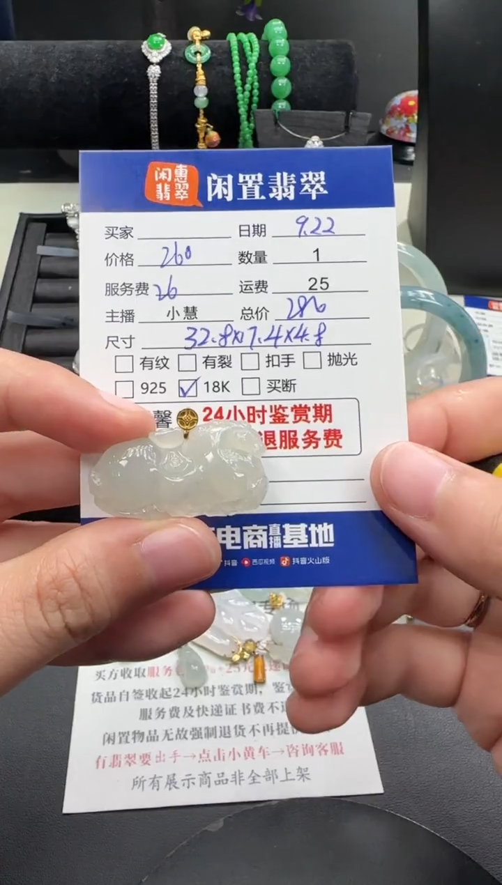 吊坠(不含链)18K金镶嵌翡翠翡翠吊坠