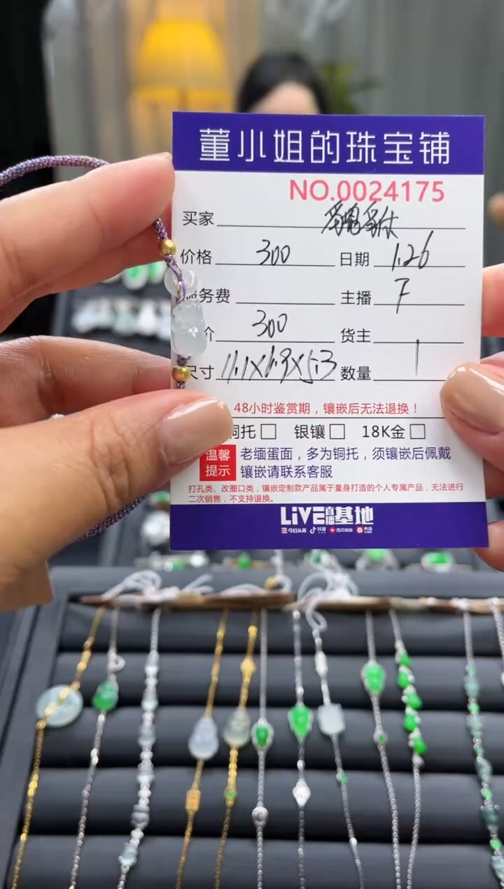 【闪购商品】翡翠手绳合金手绳