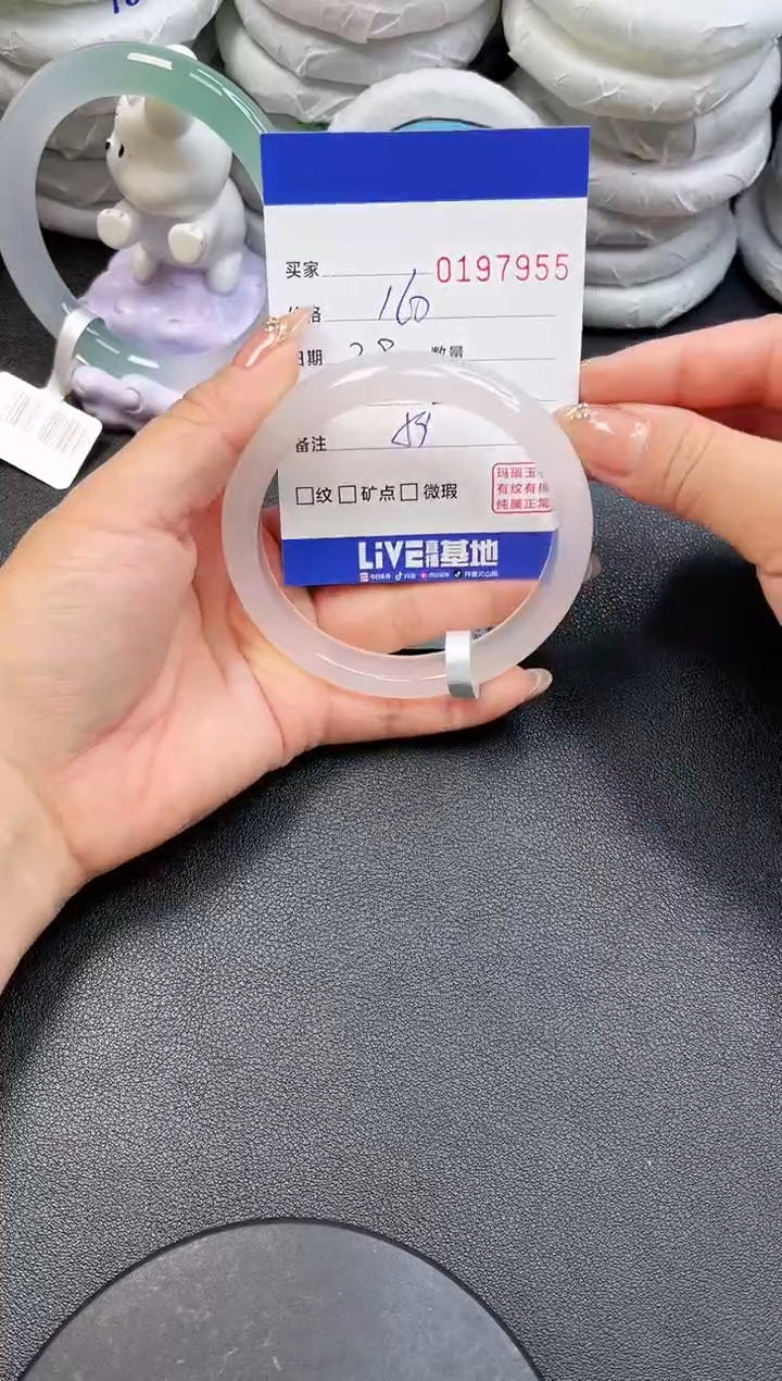 【闪购商品】玛瑙/玉髓手镯未镶嵌7955