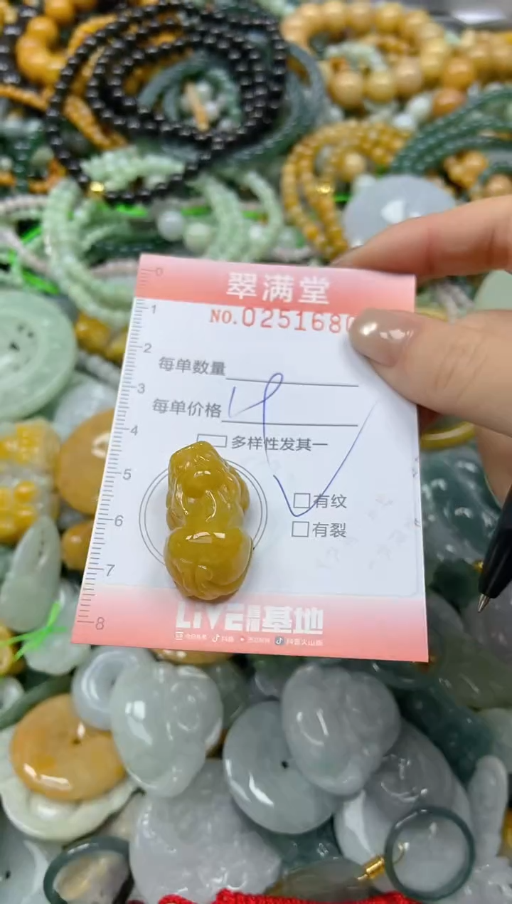 未镶嵌挂件翡翠闪购0251680
