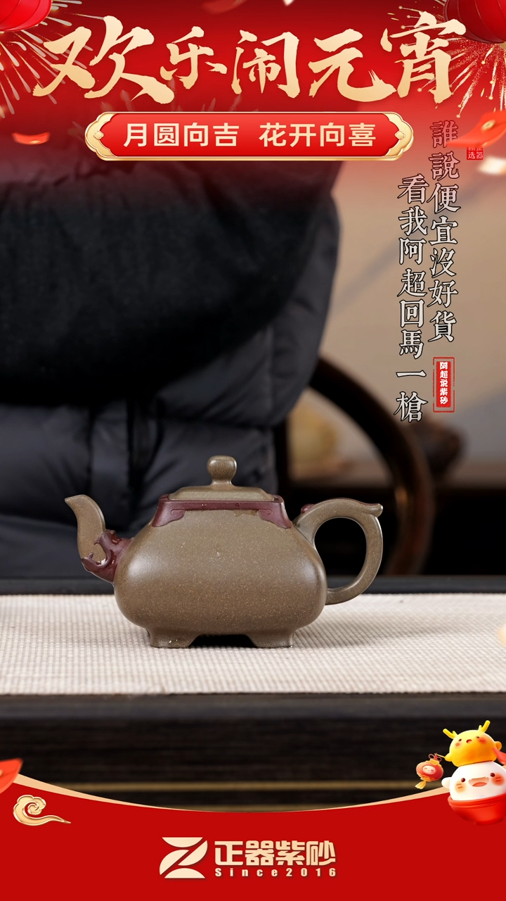 【闪购商品】紫砂茶壶@@AA11200王建国印方