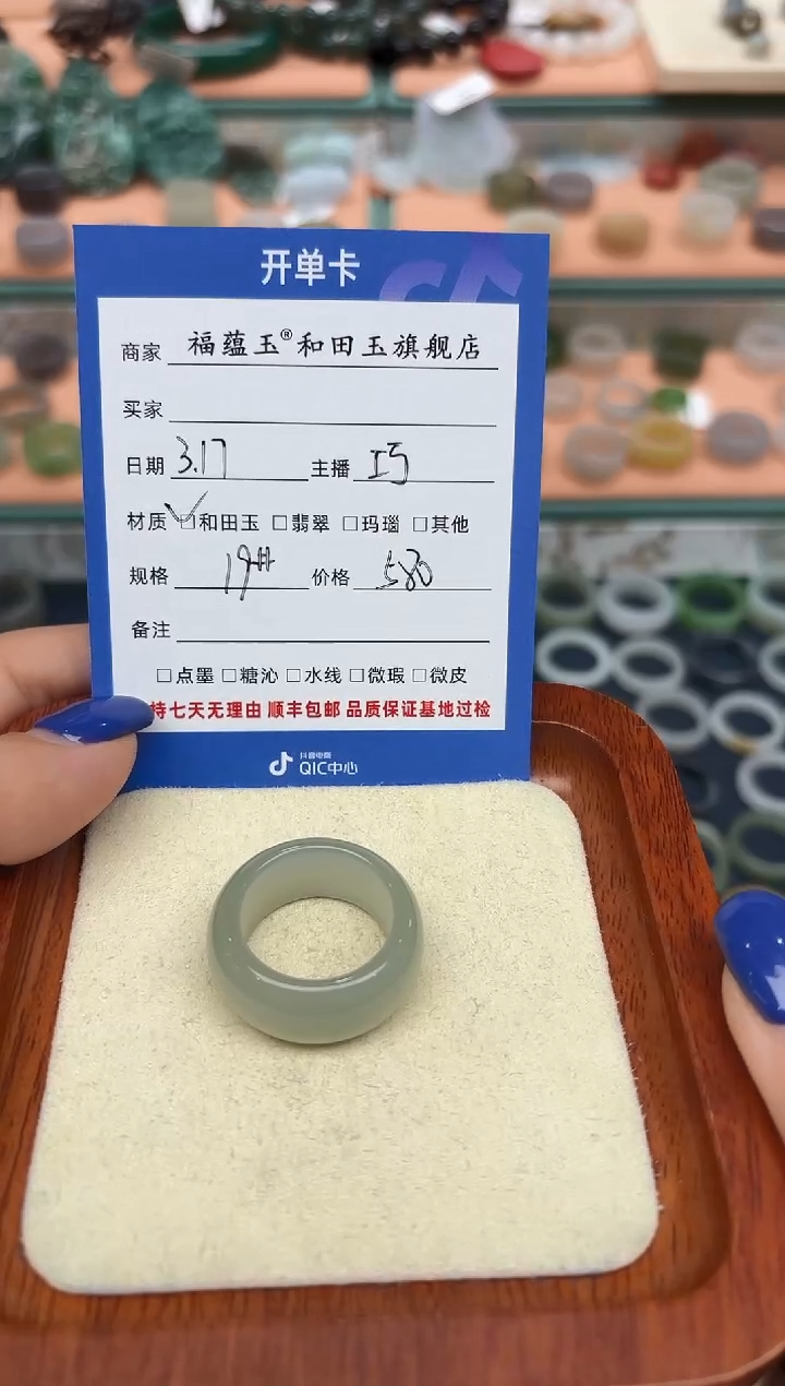 【闪购商品】和田玉未镶嵌戒指19号