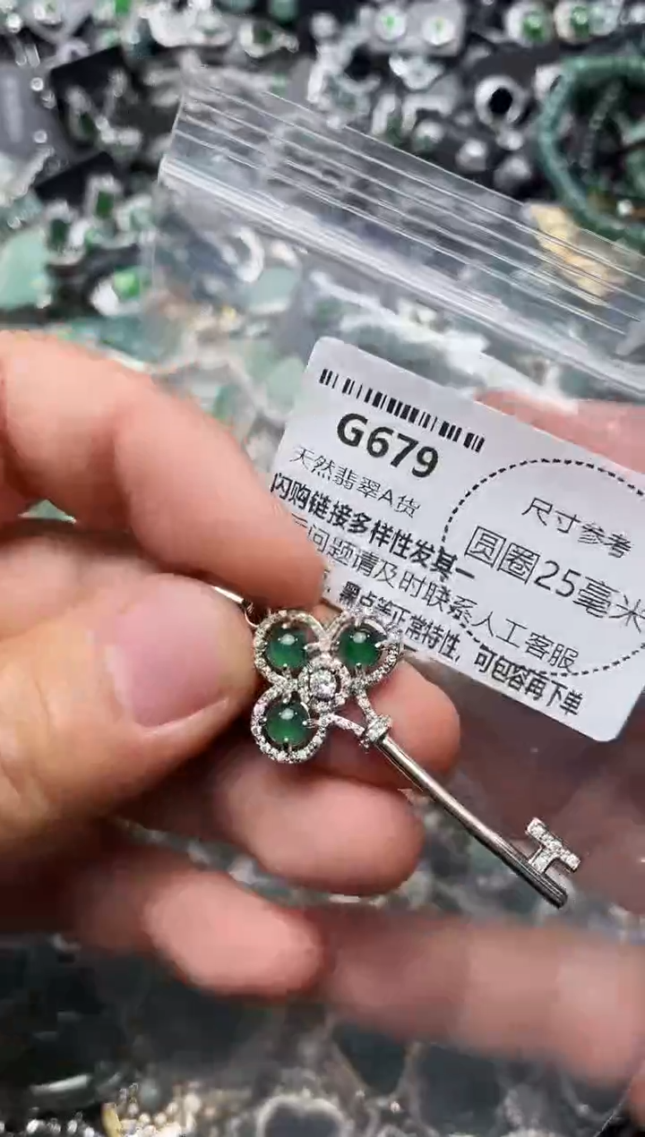 翡翠未镶嵌颈饰G679吊坠