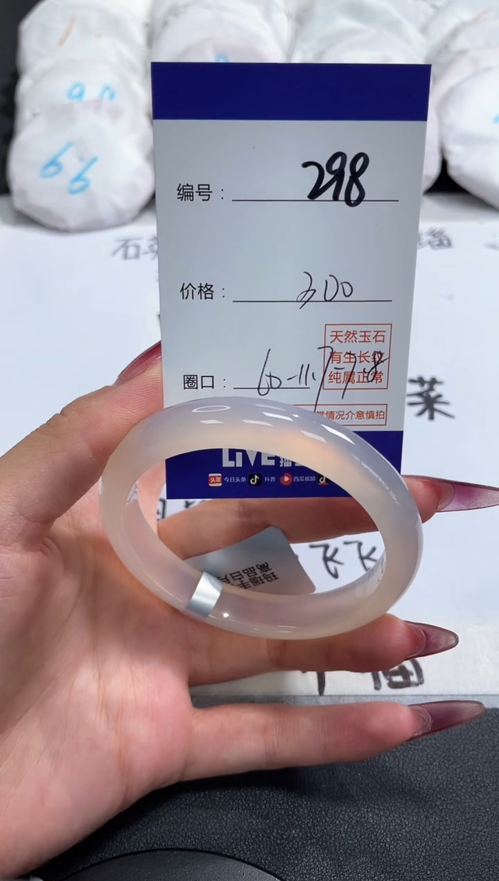 【闪购商品】玛瑙/玉髓手镯合金298
