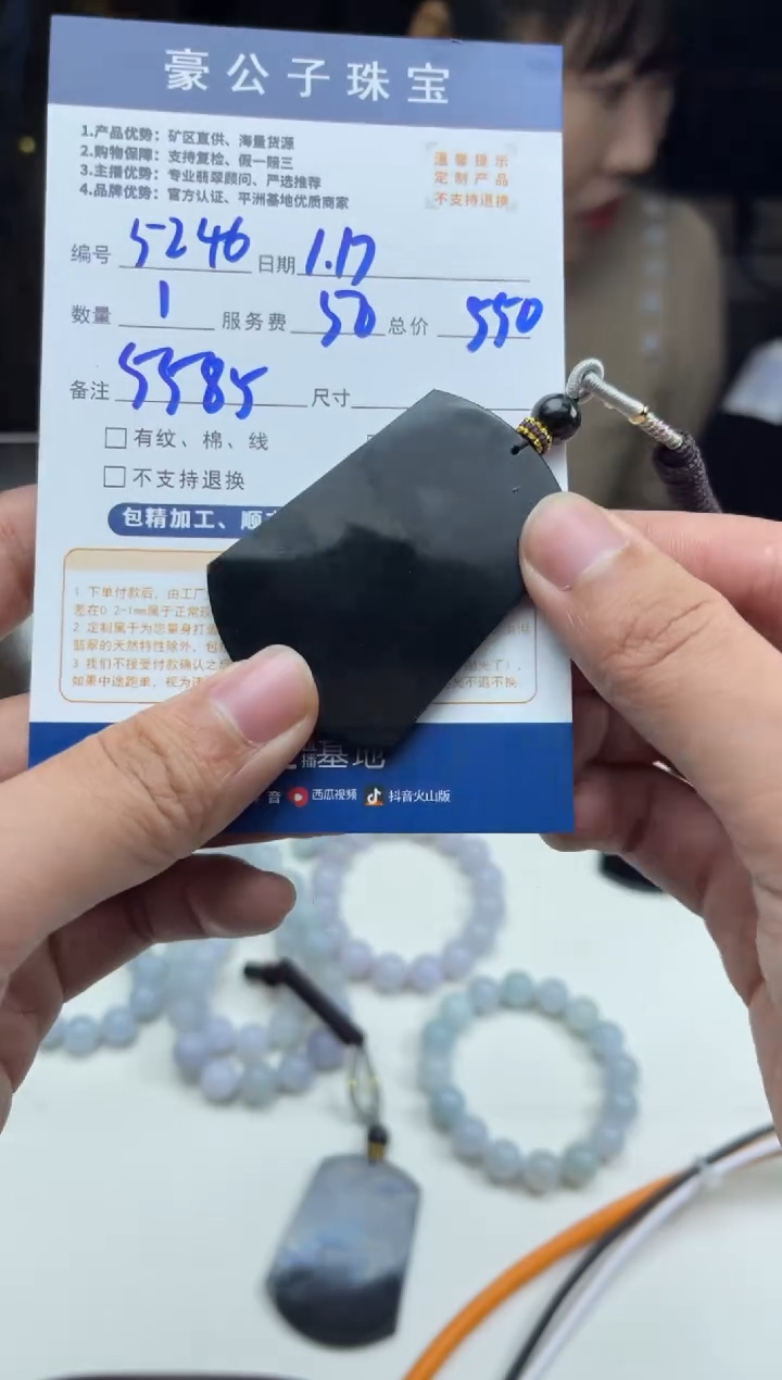 【闪购商品】定制翡翠未镶嵌5246（发货一个）