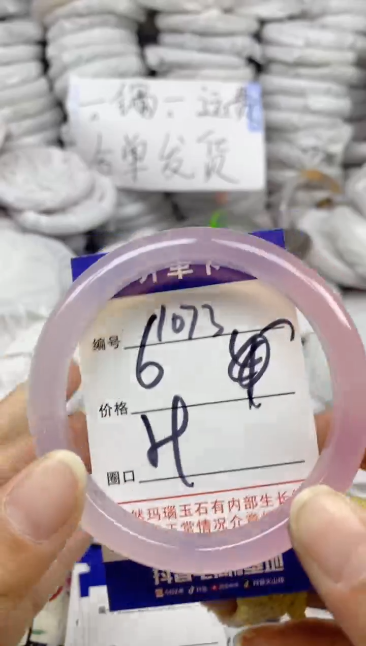 手镯玛瑙/玉髓未镶嵌1073
