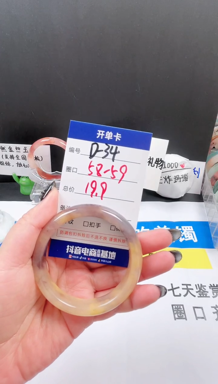 【闪购商品】石英质玉未镶嵌手镯D-34