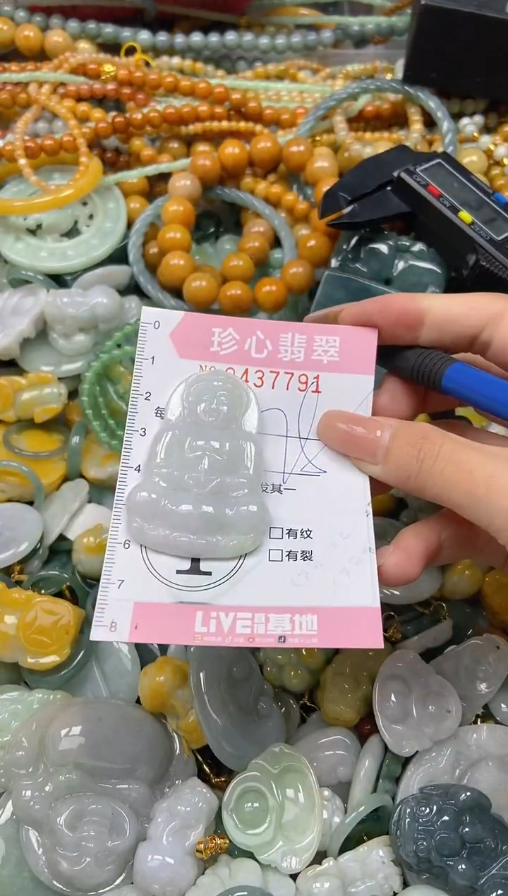 颈饰未镶嵌翡翠闪购0437791